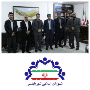 دیدار مدیران شهری با رئیس محترم دادگستری بابلسر