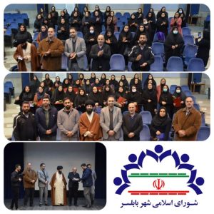 آیین تجلیل از بانوان شاغل در شهرداری بابلسر بمناسبت روز زن و گرامیداشت مقام مقدس مادر در سالن اجتماعات اداره ارشاداسلامی با همکاری شورای اسلامی شهر وشهرداری بابلسر