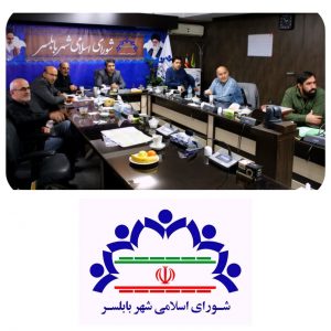 شماره جلسه: 153 عنوان جلسه: عادی فوق العاده روز: شنبه 1403/05/20 ساعت شروع :13:30 پایان:15:30